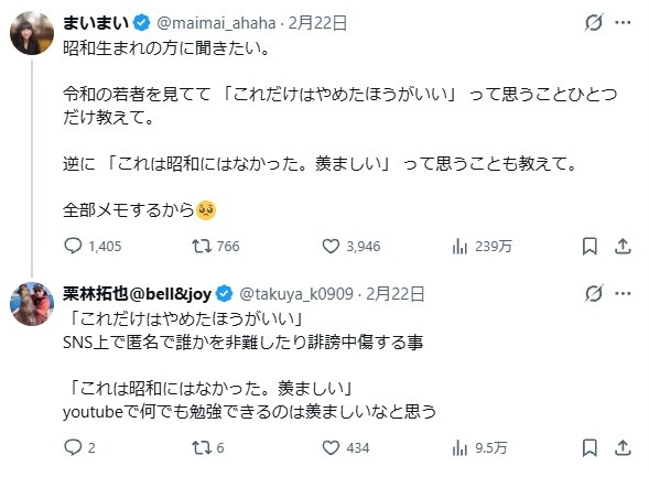 成功リプのスクリーンショット1